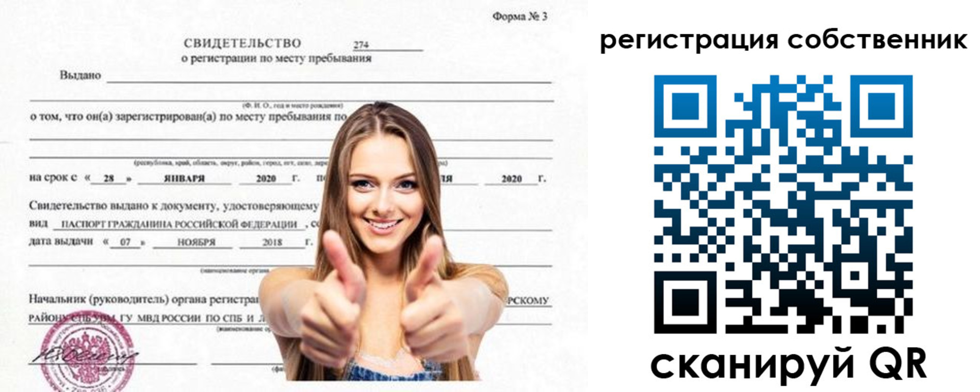 временная регистрация законно в Новодвинске