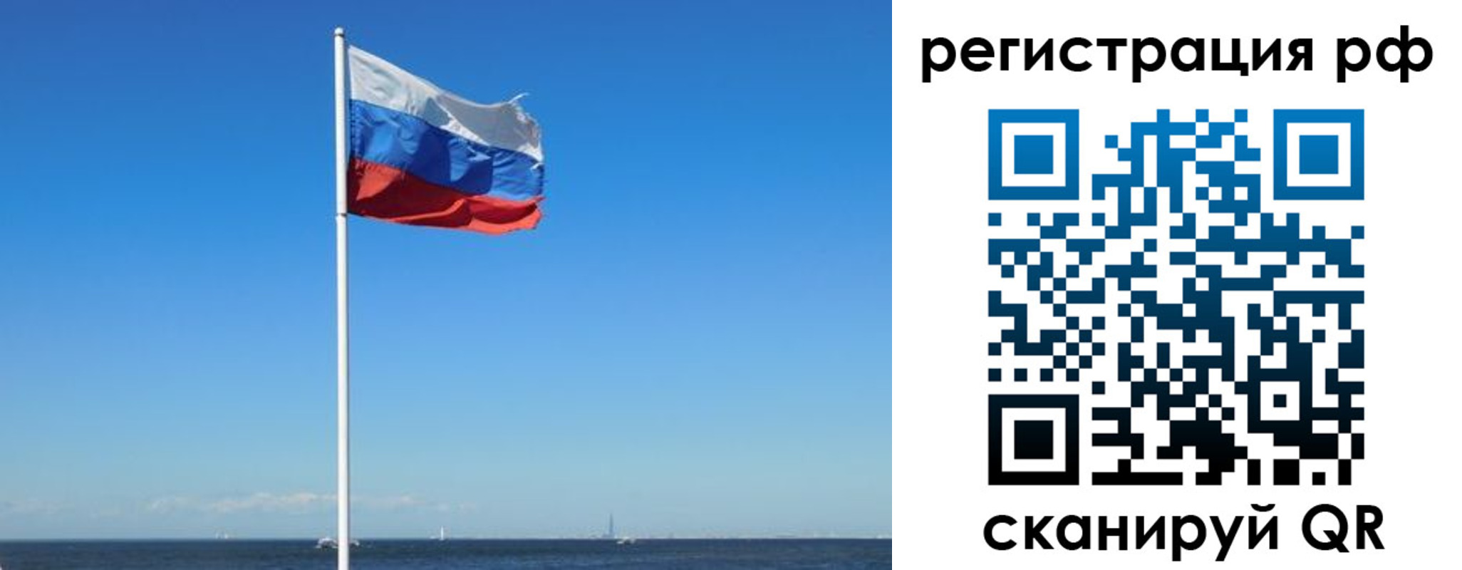 временная регистрация для школы в Новодвинске